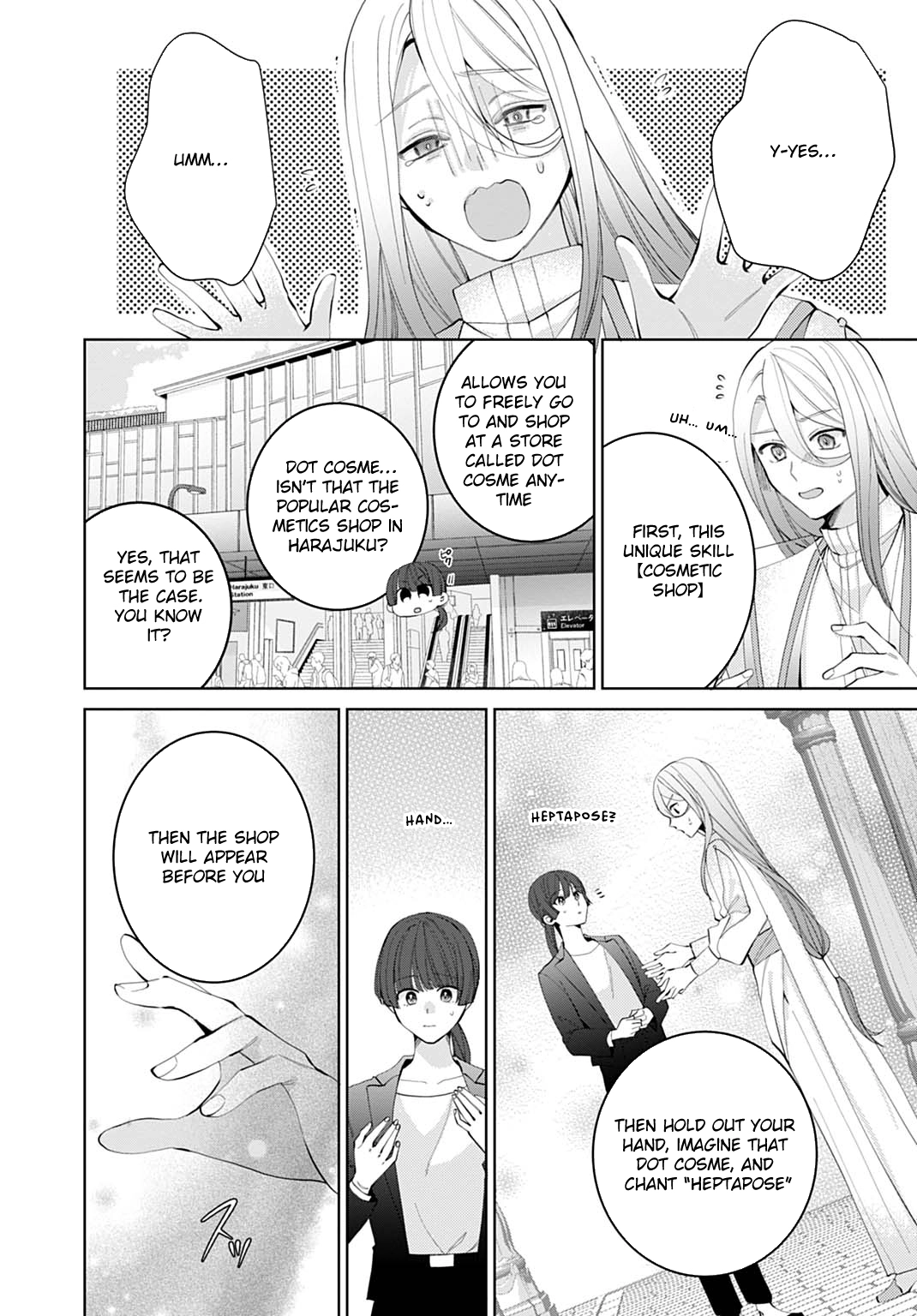 Modern Cosmetics Are Overpowered in Another World Chapter 1 Page 14